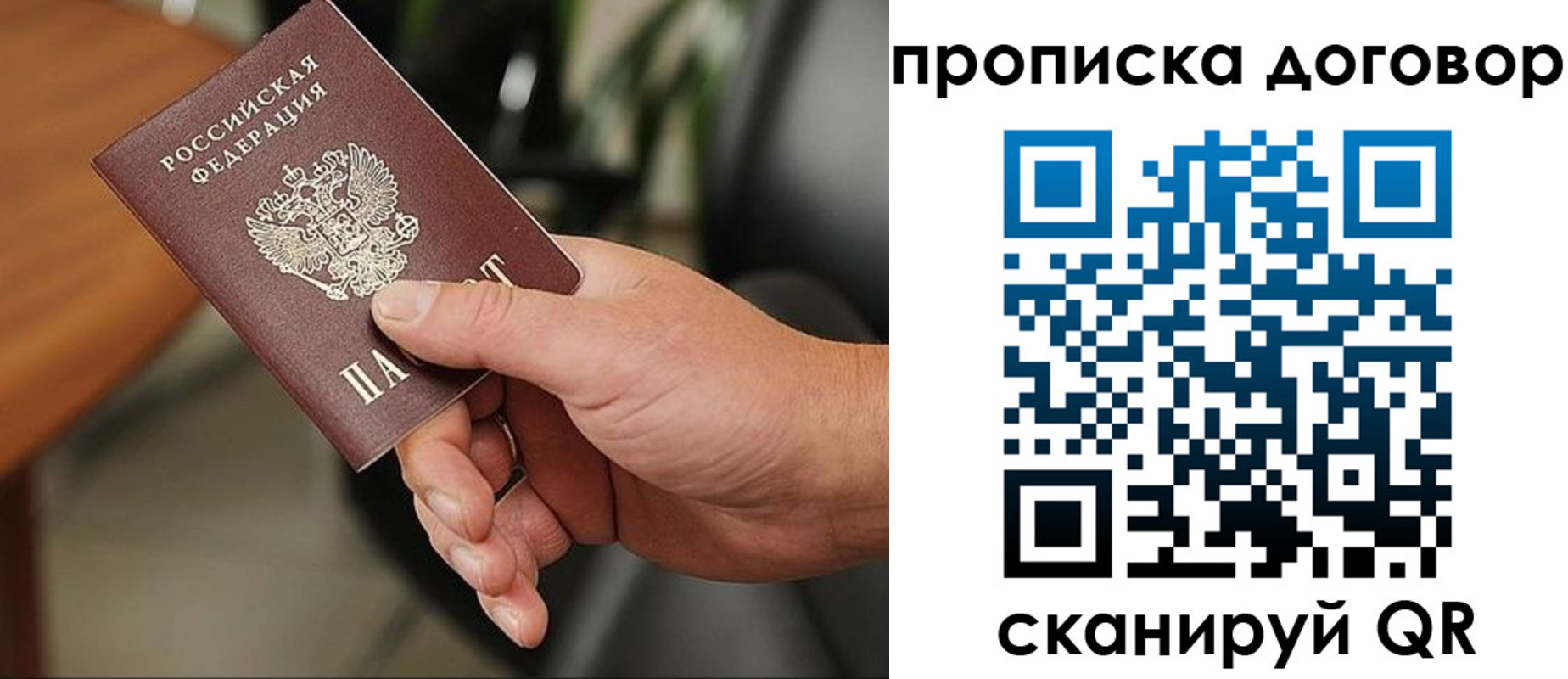 временная регистрация законно в Междуреченске
