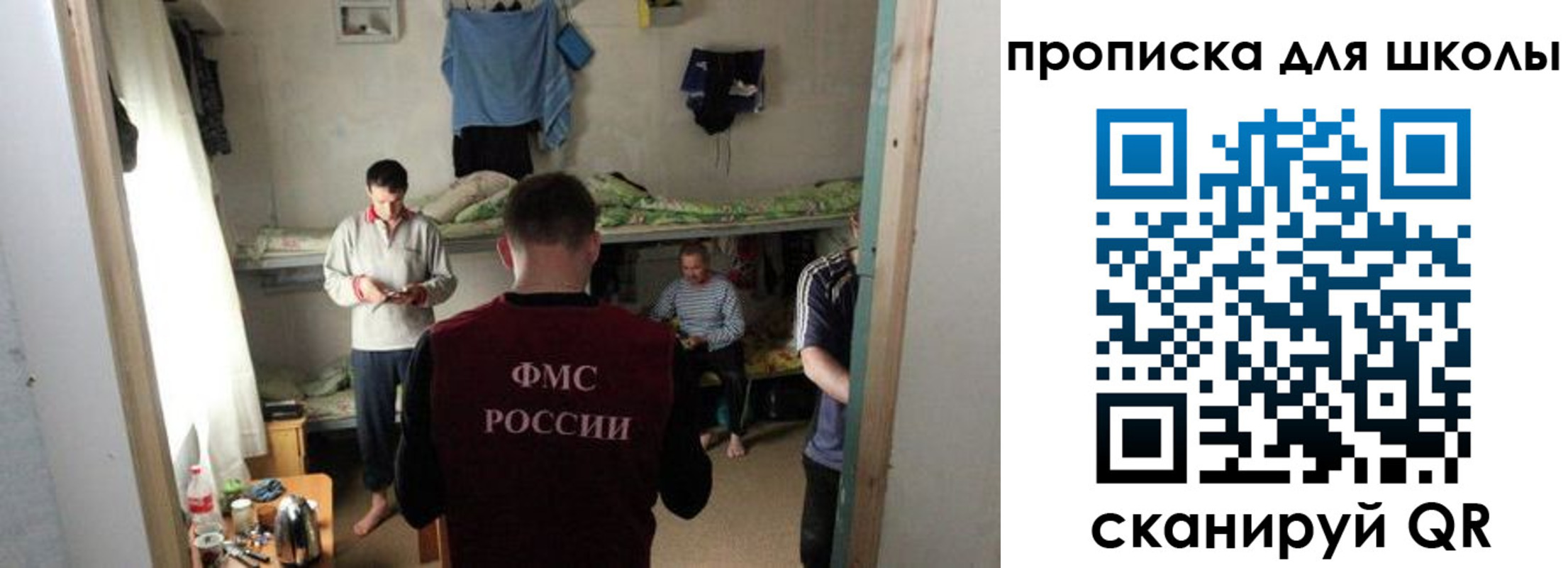 прописка поиск в Междуреченске