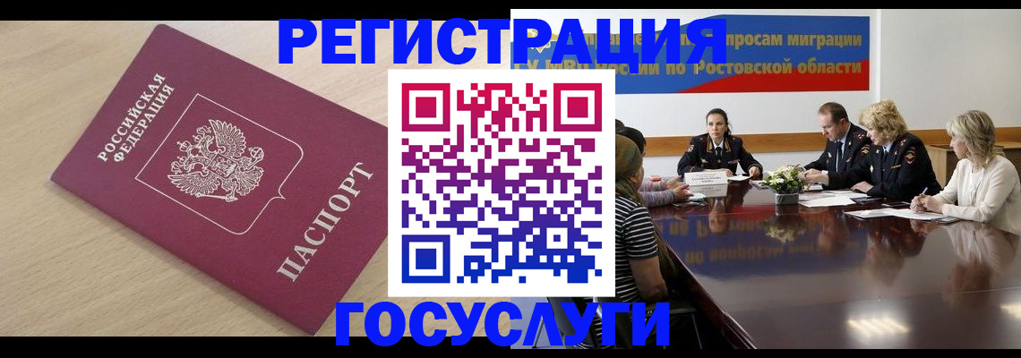 купить прописку в Междуреченске