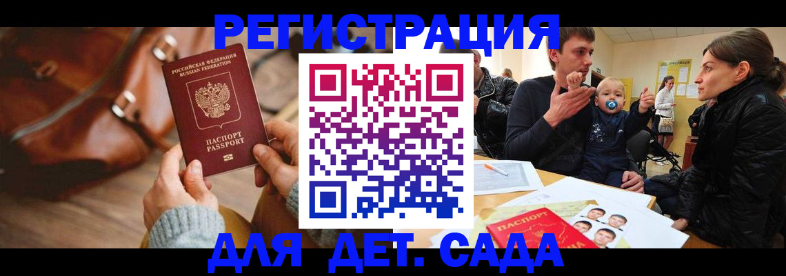 временная регистрация надежно в Междуреченске