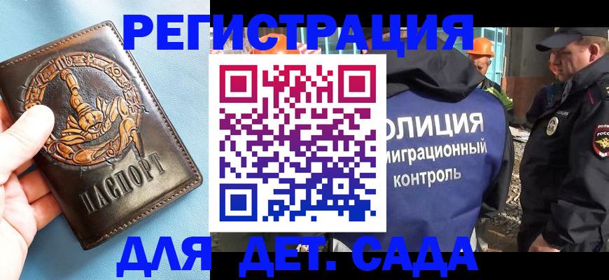 прописка в квартире в Междуреченске