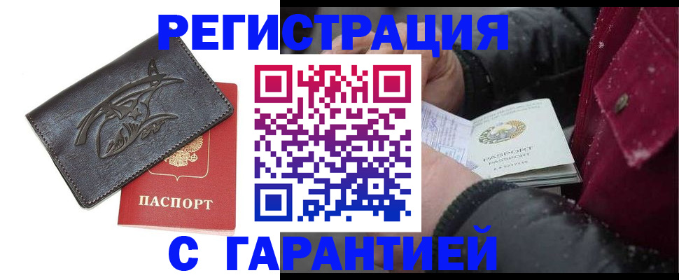 регистрация для дет. сада в Междуреченске